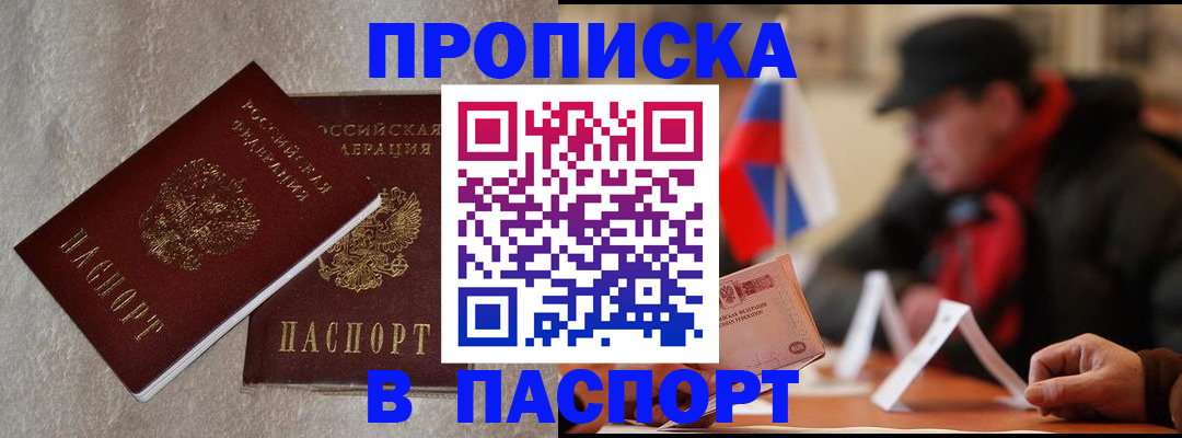 временная регистрация собственник в Москве