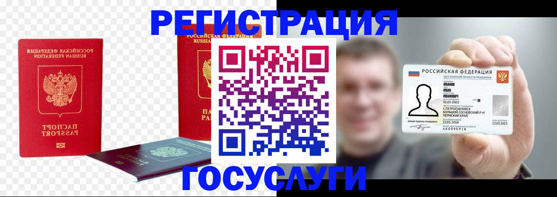 прописка поиск в Москве