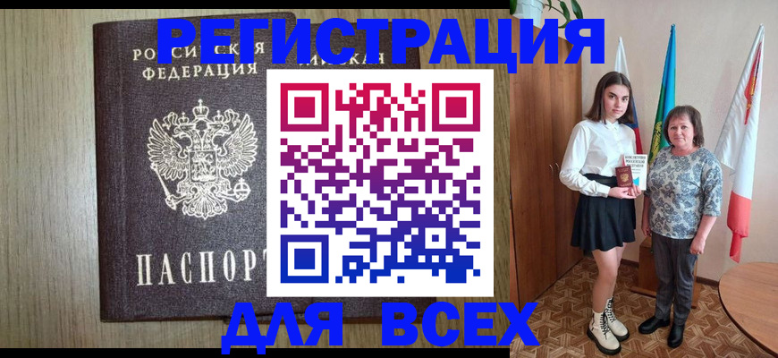временная регистрация поиск в Москве