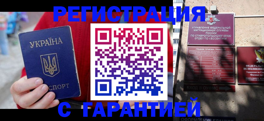 временная регистрация в квартире в Москве