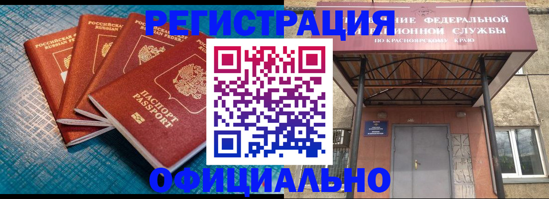 прописка для кредита в Москве