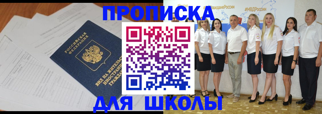 временная регистрация в квартире в Москве